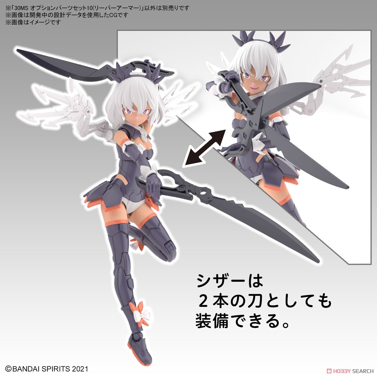 *เฉพาะพาสครันบ * 30MS OPTION PARTS SET 10 (REAPER ARMOR) 4573102654465