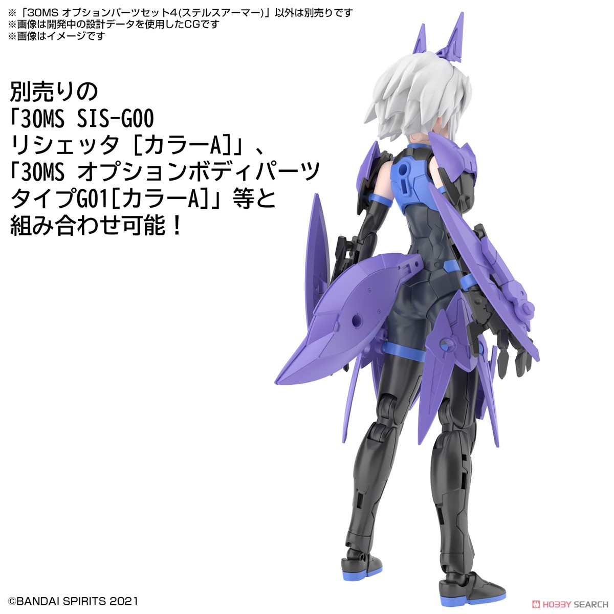 Bandai 4573102620736 30MS OPTION PARTS SET 4 (STEALTH ARMOR)