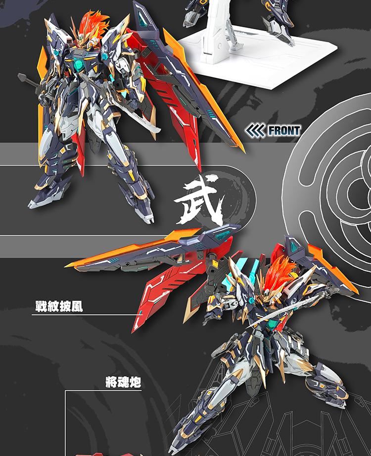 โมจีน 6709670901 SNAA-1/100 YR-03 Martial emperor