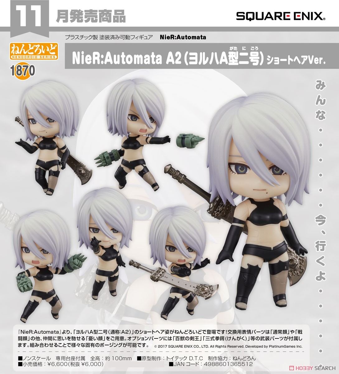 Nendoroid NieR: Automata A2 (Yorha Type A No. 2): Short Hair Ver. 4988601365512