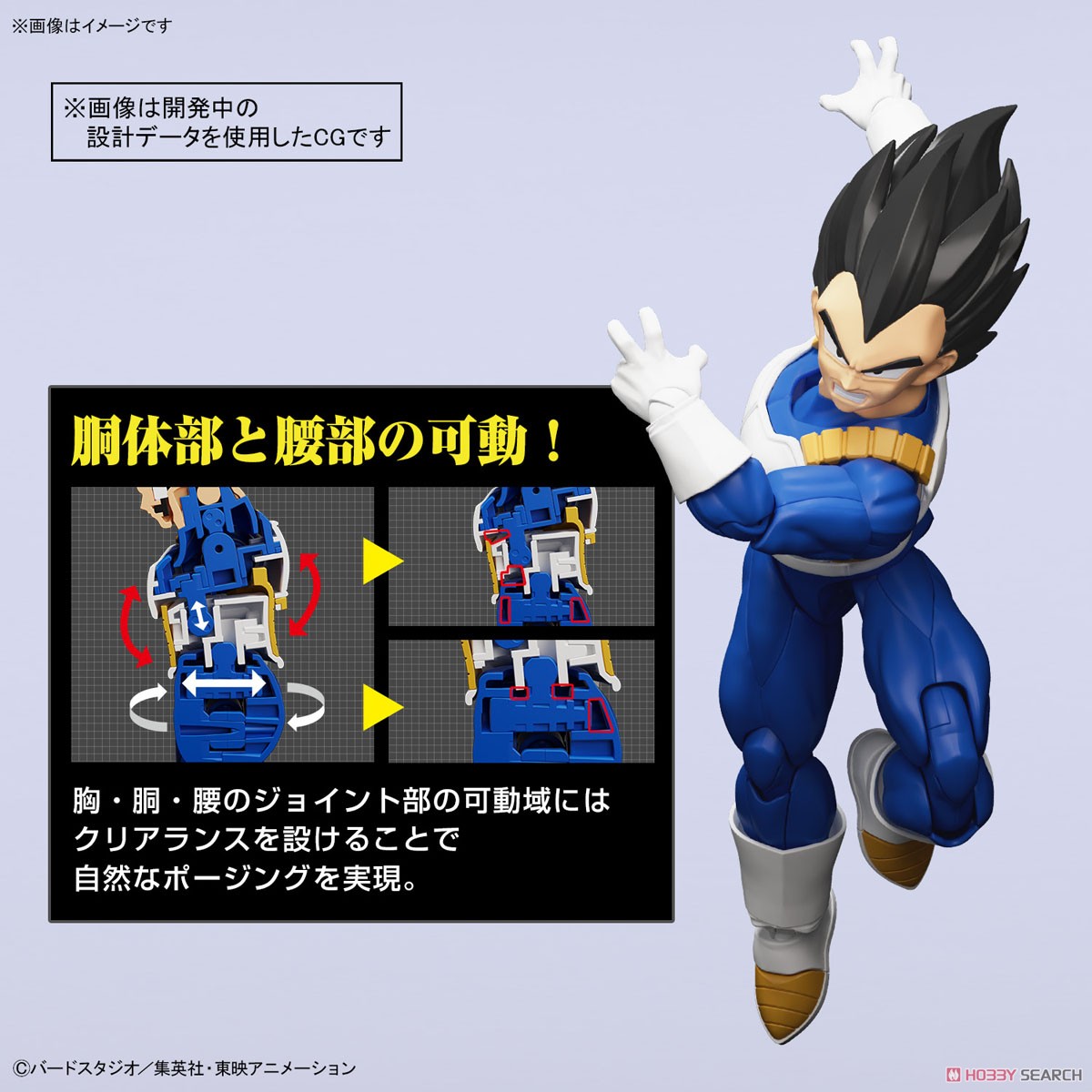 Bandaii Figure-rise Standard VEGETA (NEW SPEC Ver.) 4573102654267