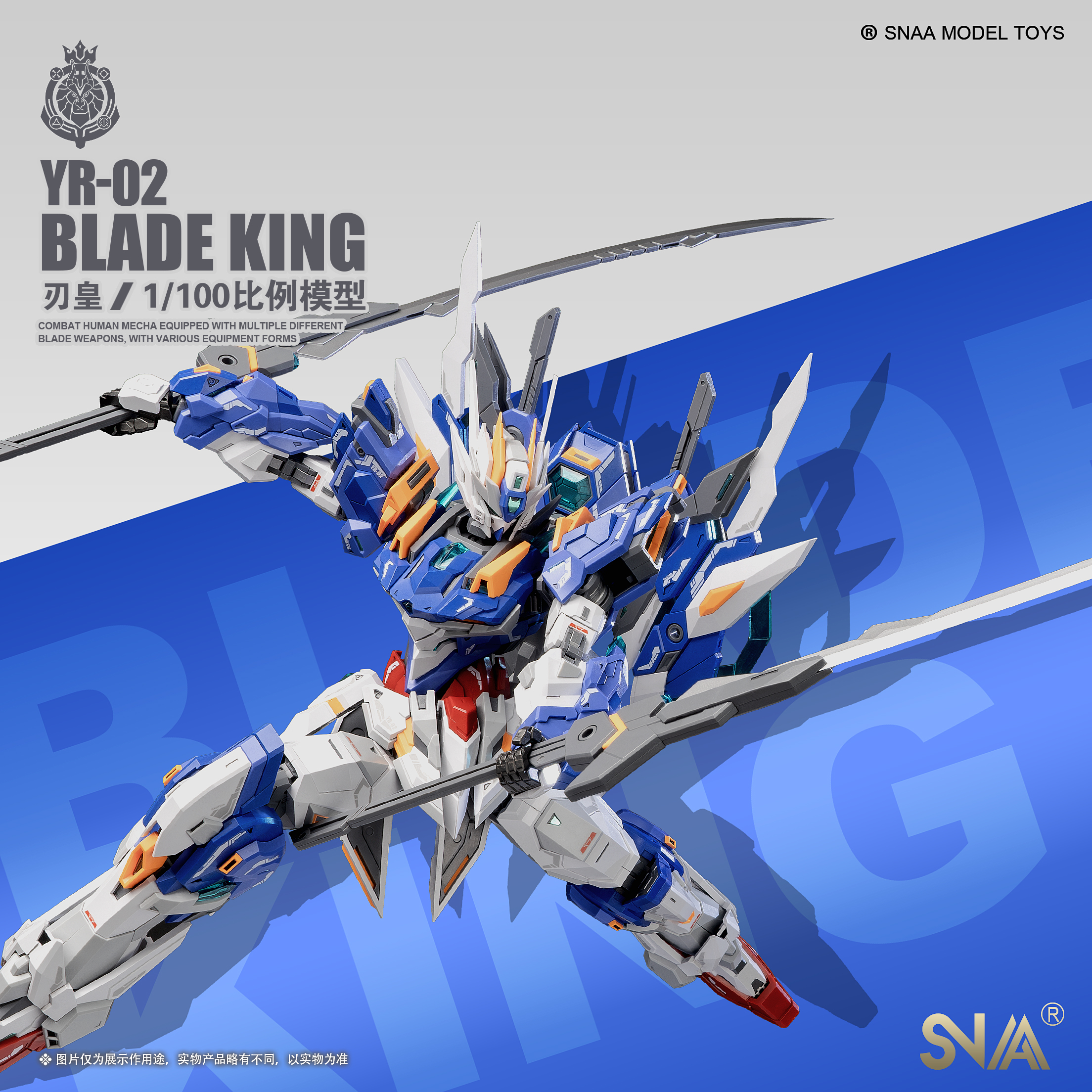โมจีน 6706246706241 SNAA 1/100 YR-02 blade king