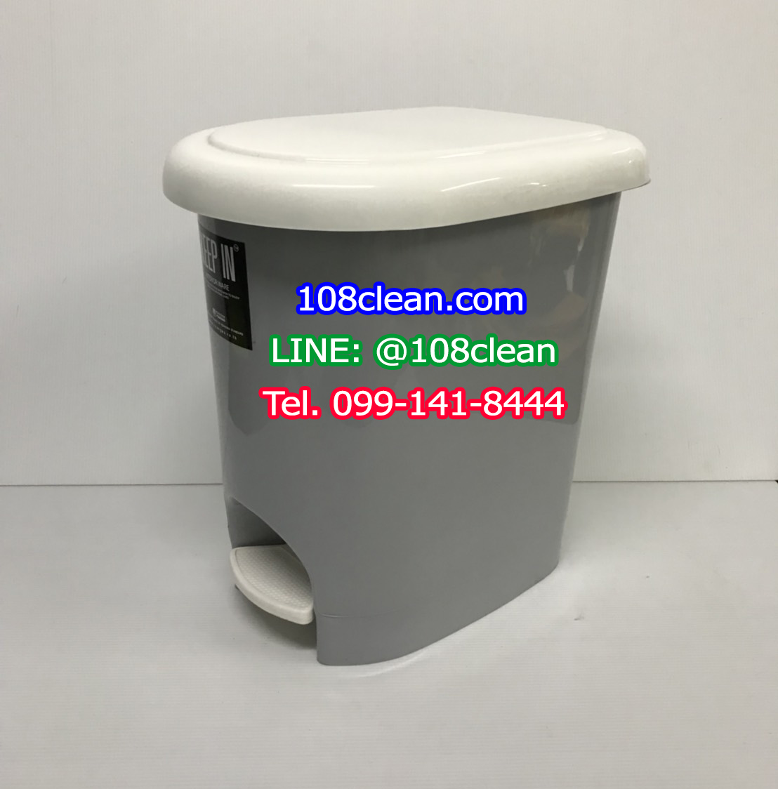 ถังขยะเท้าเหยียบ รูปไข่ ขนาด 14 ลิตร