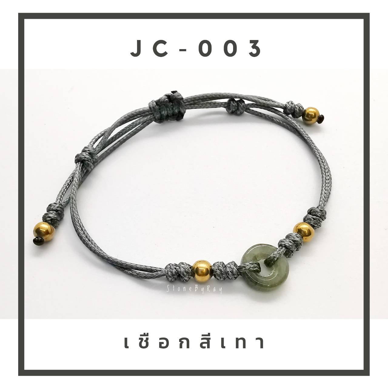 สร้อยข้อมือหยก(Jade)