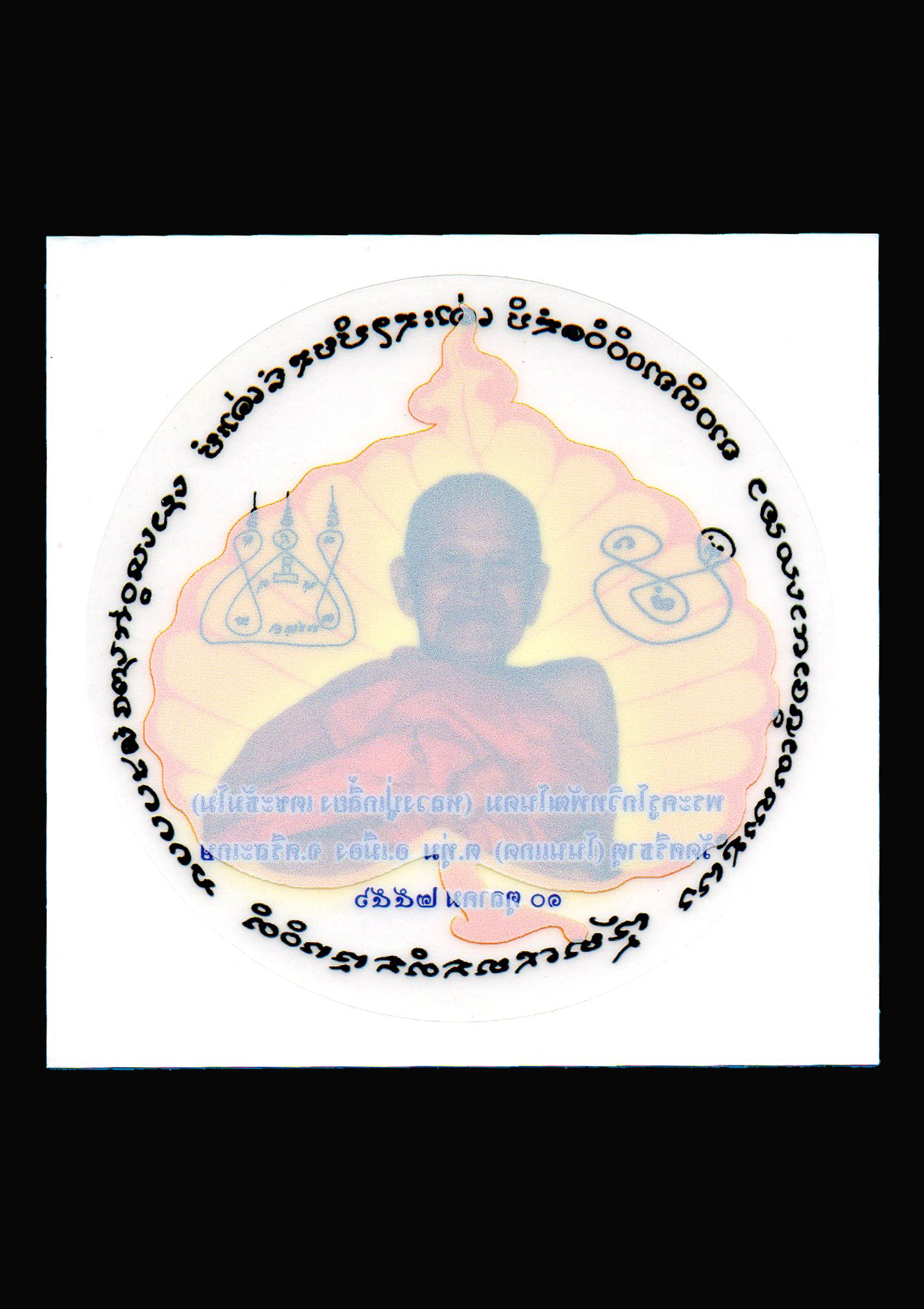 สติ๊กเกอร์ติดหน้ารถยนต์ หลวงปู่เกลี้ยง เตชธมฺโม วัดโนนแกด จ.ศรีสะเกษ