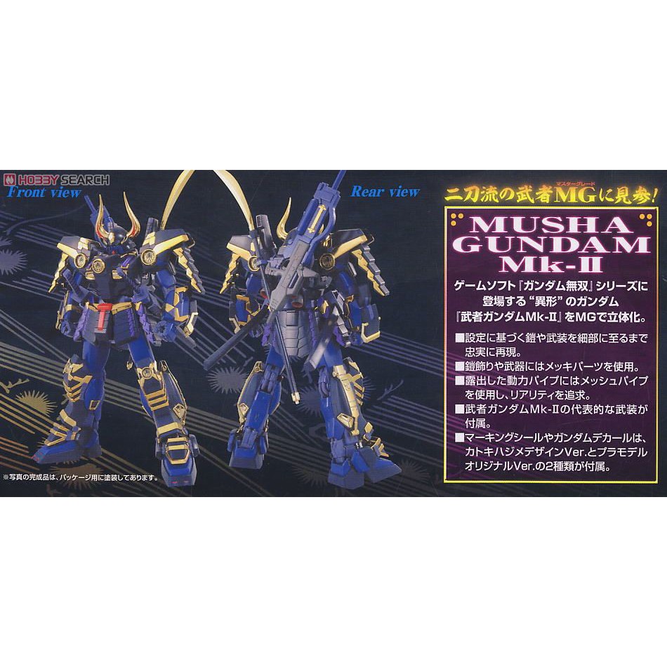 ใกล้เข้า 6-9 ธค. 2025 รบกวนสั่งแยกกับสินค้ารายการอื่น ยกเว้นรายการที่เข้าวันเดียวกันครับ Bandai 4573102672315 MG 1/100 Musha Gundam MK-II