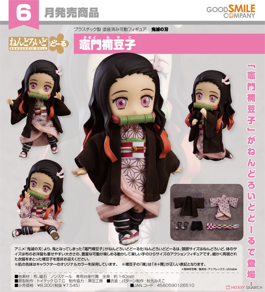4580590126510 Nendoroid Doll Nezuko Kamado