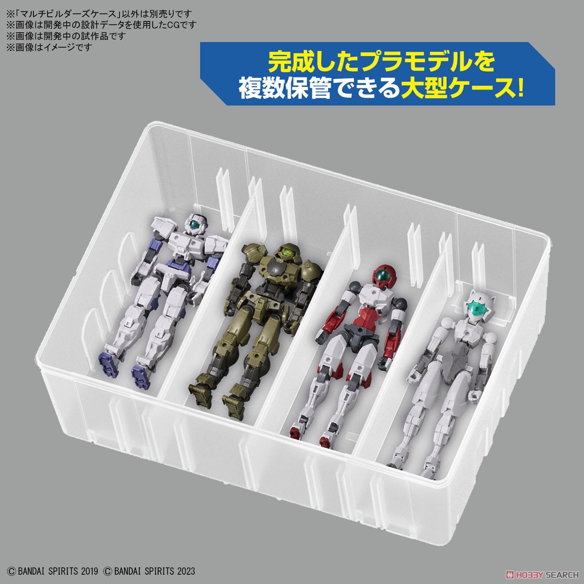 Bandai MULTI BUILDERS CASE 4573102656322