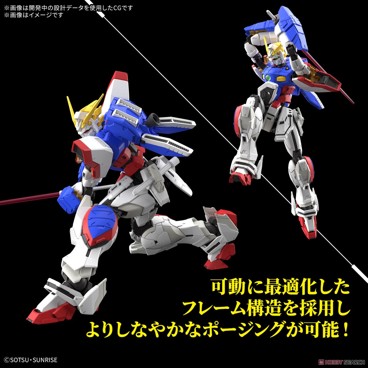 Bandai 4573102685582 RG 1/144 SHINING GUNDAM