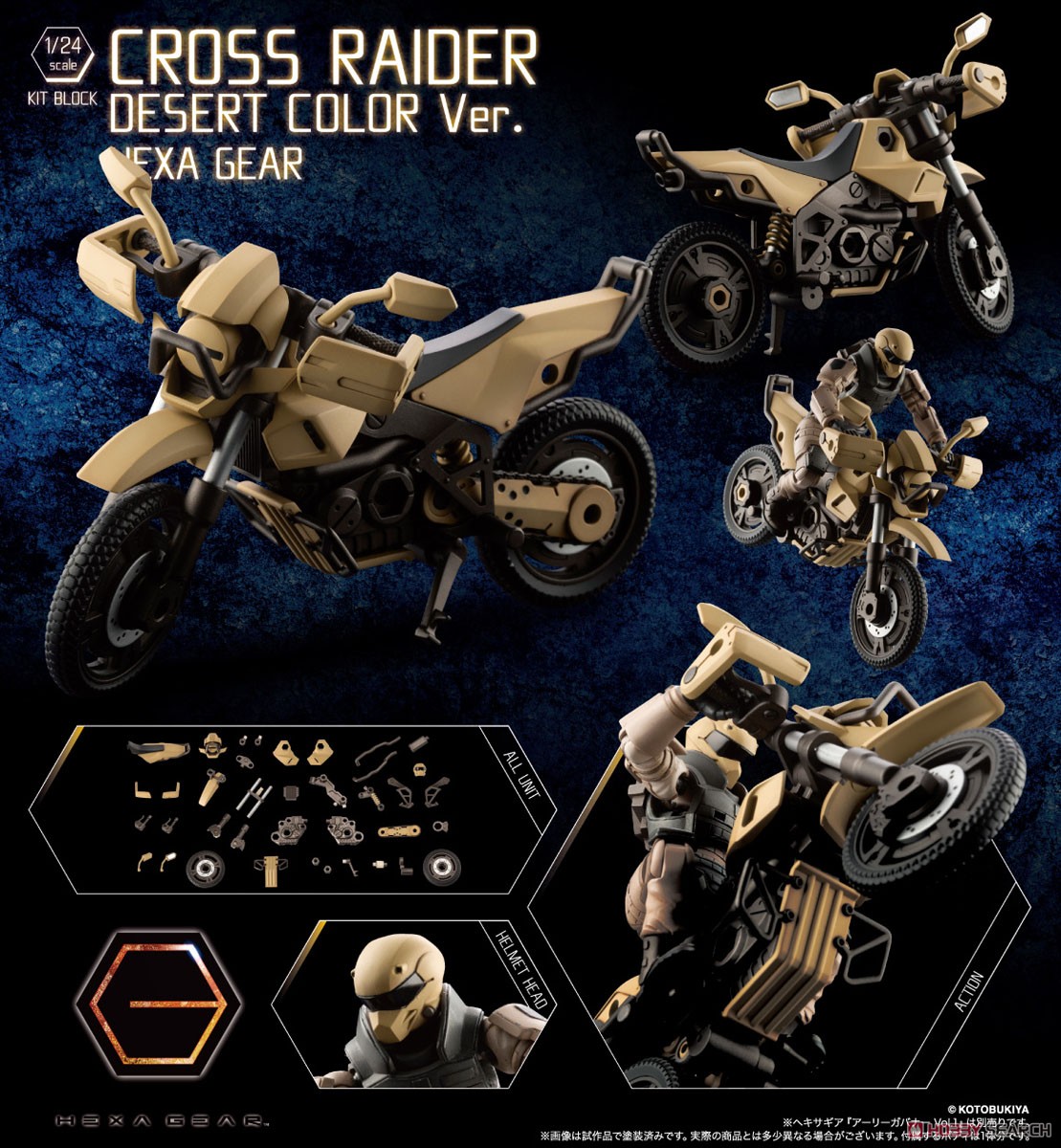 4934054019625 1/24 Alternative Cross Raider (Desert Color Ver.)- kotobukiya