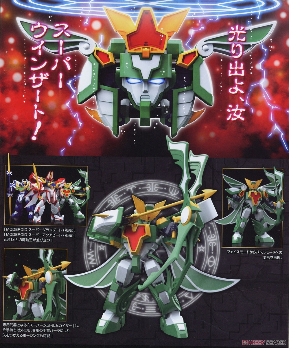 4580590160255 Moderoid Super Winzert