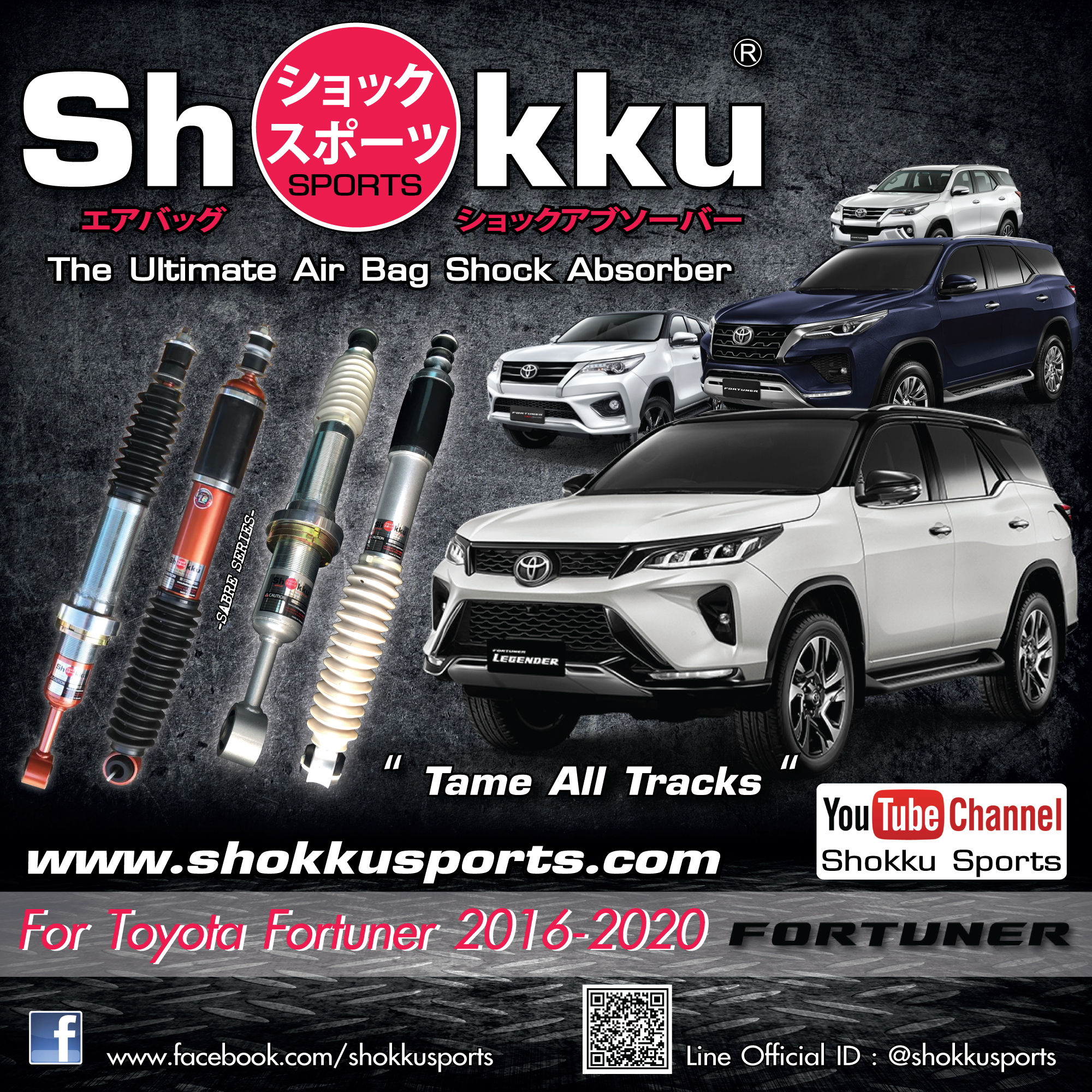 Shokku Sports รถรุ่น Toyota Fortuner 2016+ โช๊คอัพ ระบบถุงลม คู่หน้า + คู่หลัง