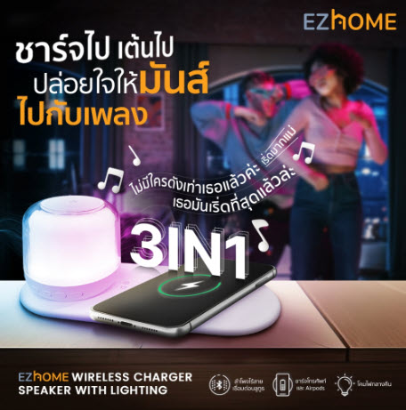 EZHome 8859616003149 Wireless Charger Speaker with Lighting EL15 gadgets