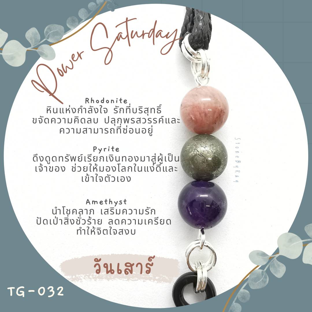 สายคล้องแมสหินประจำวันเกิด