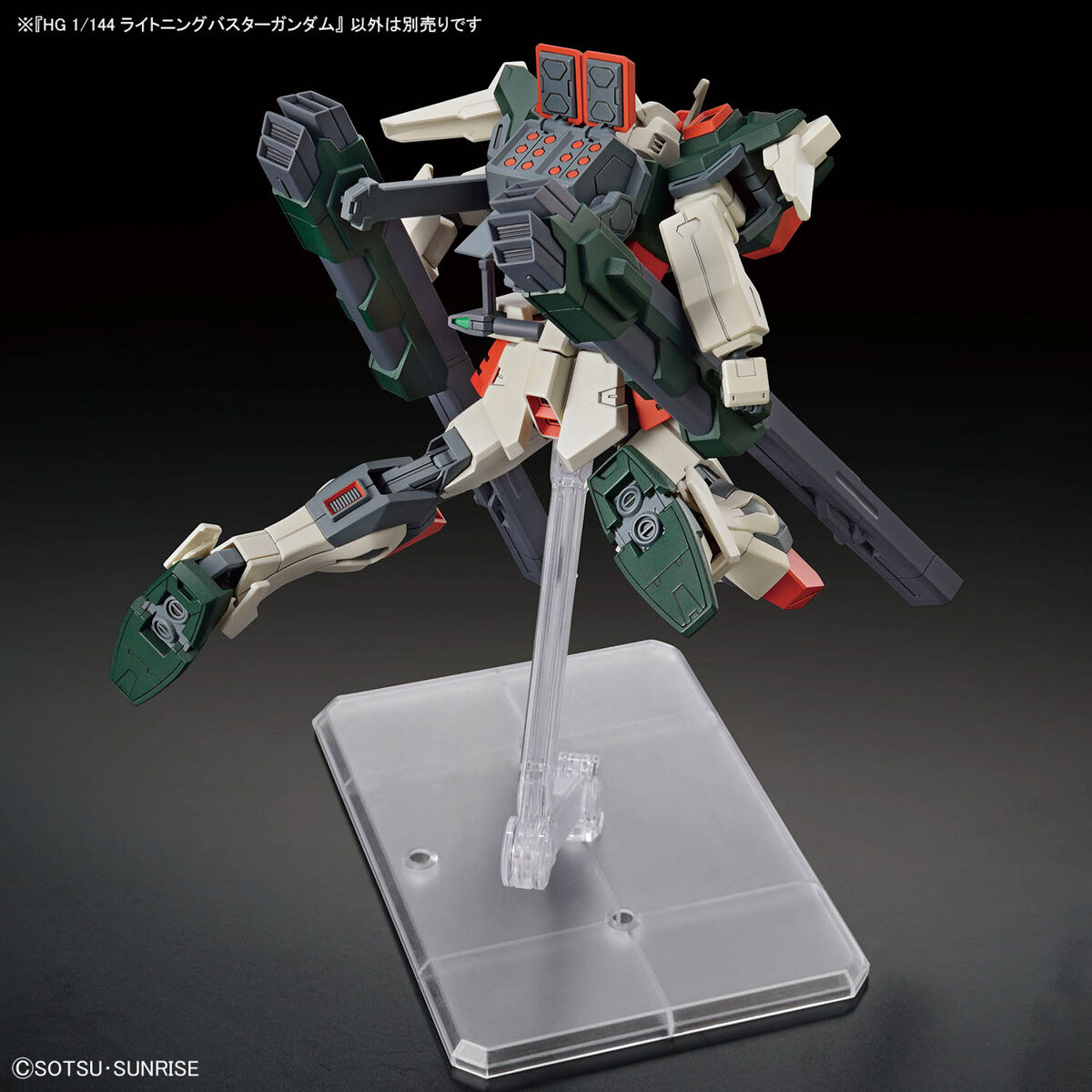 Bandai 4573102671714 HG 1/144 LIGHTNING BUSTER GUNDAM