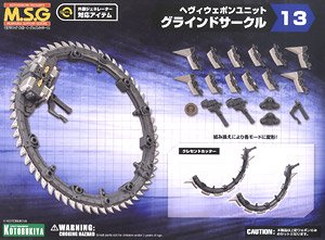 (เหลือ1ชิ้น) MH13 Grind Circle (Material)