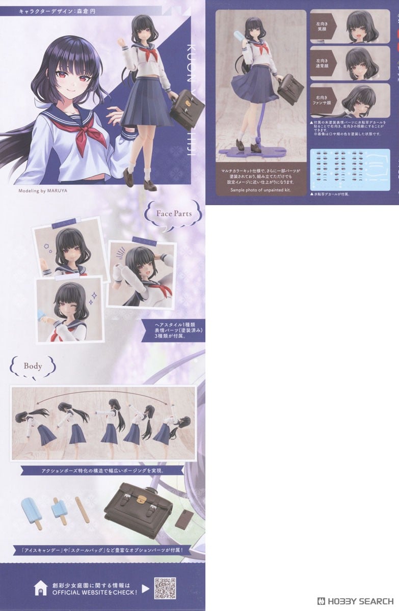 Kotobukiya 4934054051533 Sousai Shojo Teien Kuon Yakushiji (Touou High School Uniform)