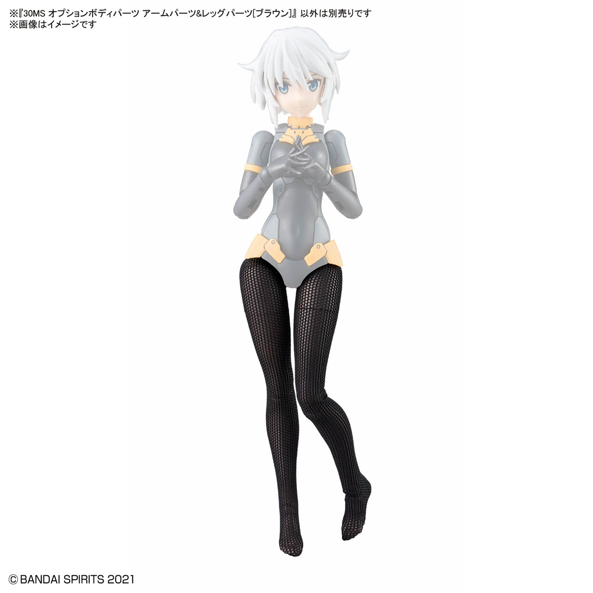 Bandai 4573102671752 30MS OPTION BODY PARTS ARM PARTS & LEG PARTS [BROWN] *เฉพาะพาส ไม่มีคน*