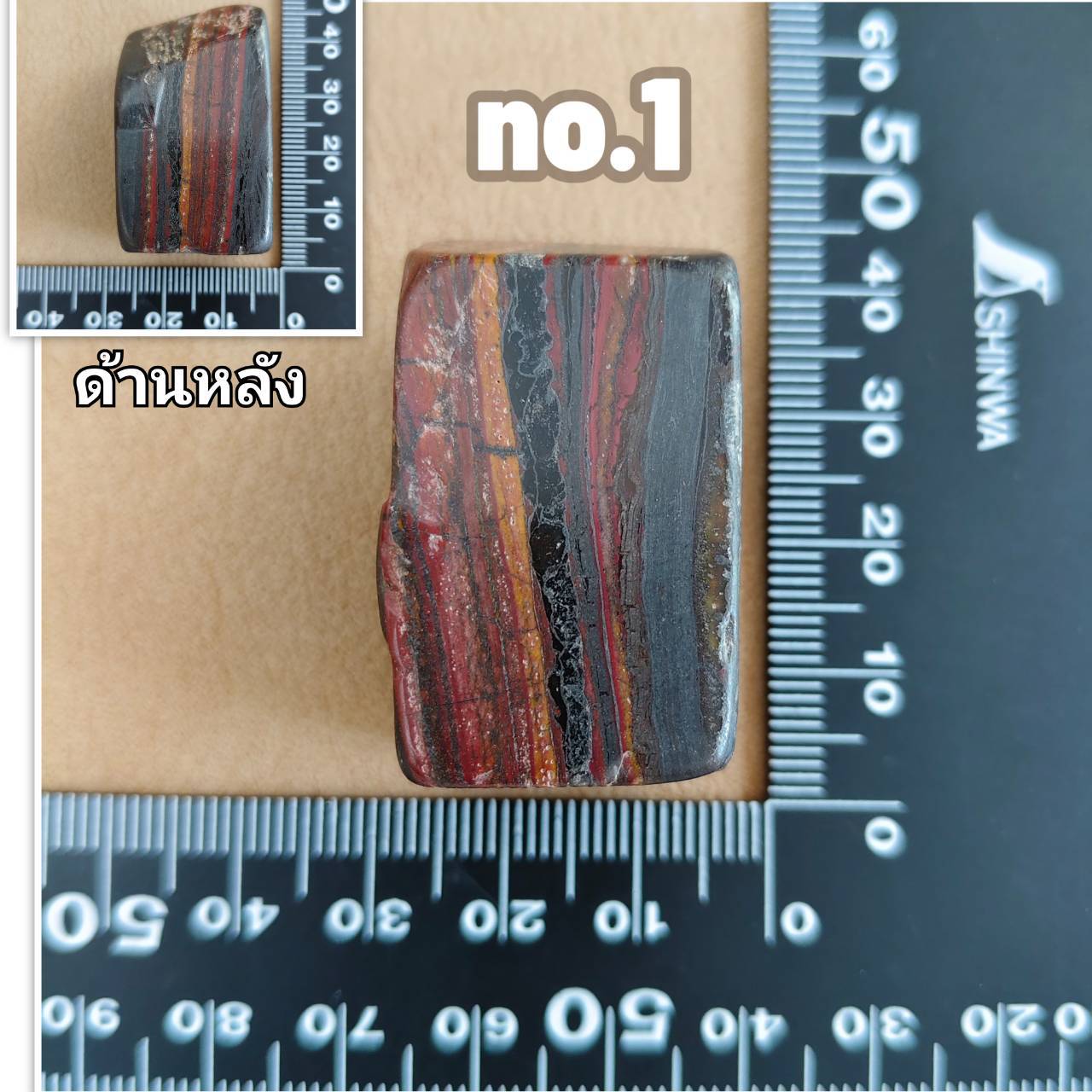หินไทเกอร์ไอออนก้อนธรรมชาติขัดเงา (Tiger Iron)