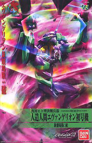 bandai 4573102667397 Evangelion: 2.0 You Can (Not) Advance Evangelion-01 3800yen