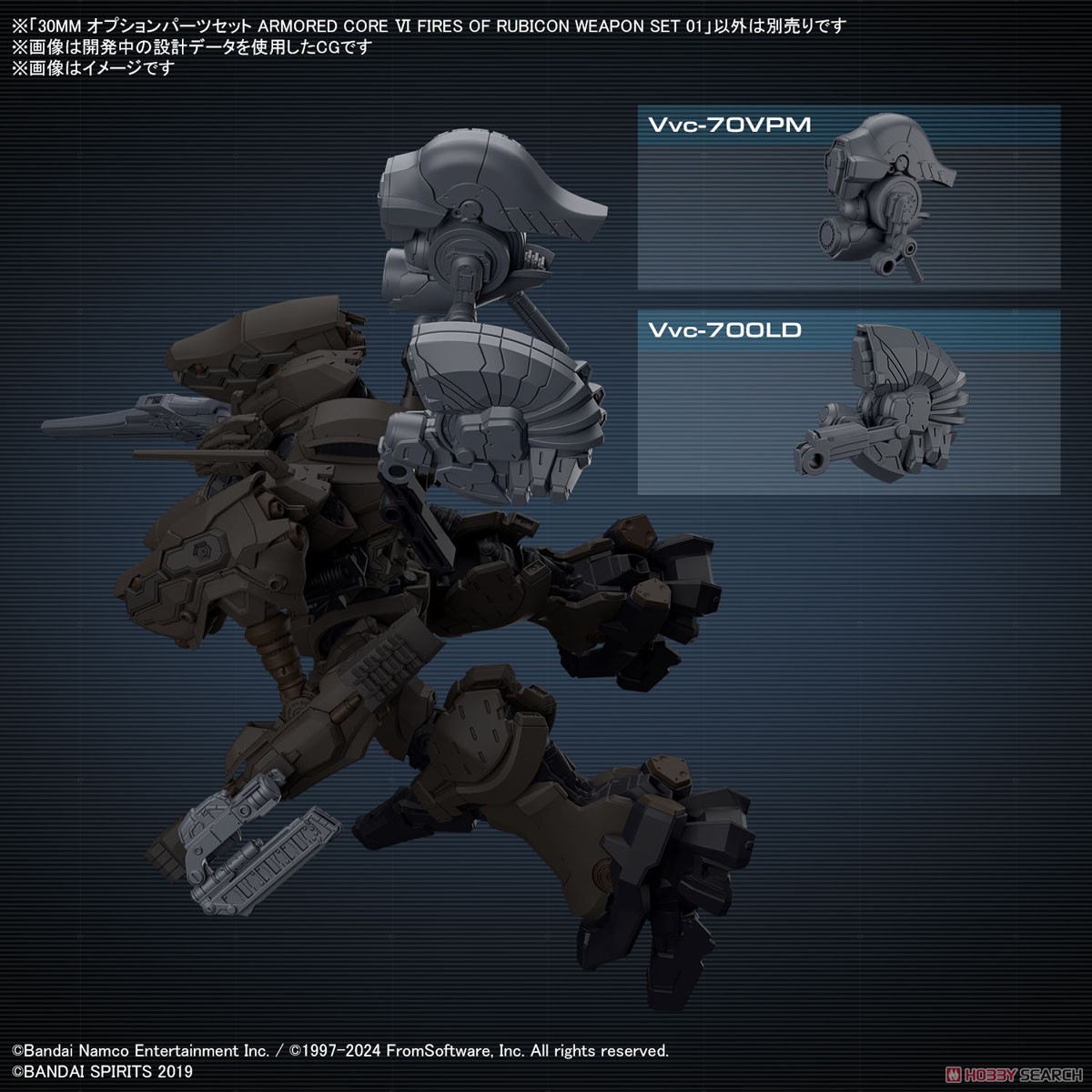 Bandai 4573102671707 30MM OPTION PARTS SET ARMORED CORE Ⅵ FIRES OF RUBICON WEAPON SET 01