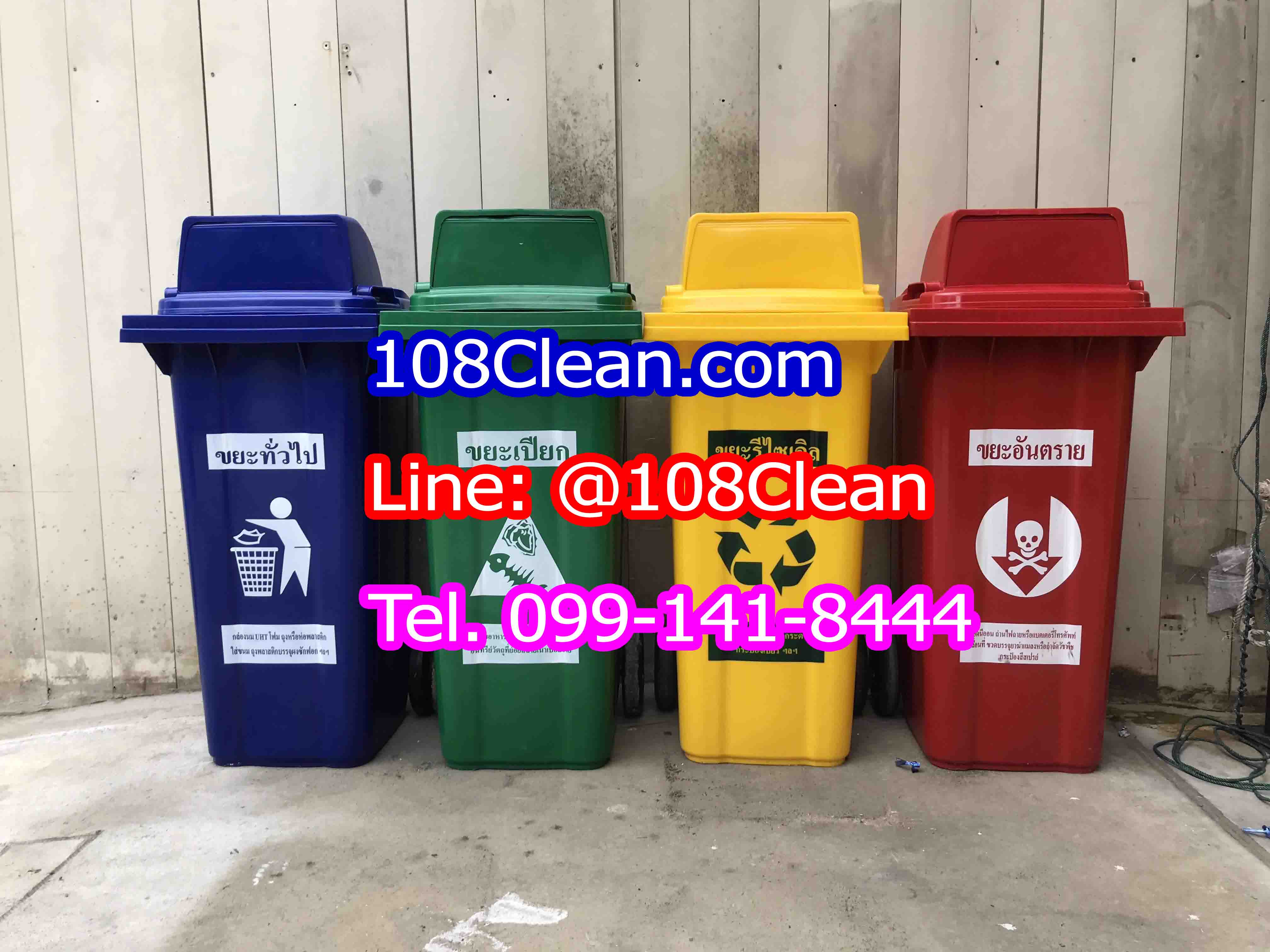 ถังขยะแยกประเภท ขนาด 120 ลิตร พร้อมล้อ ฝา 1 ช่องทิ้ง