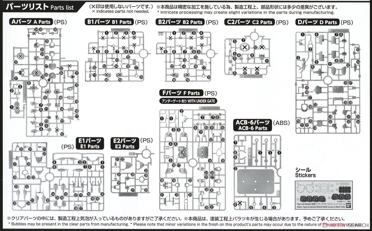 Bandai 4573102671721 FIGURE-RISE STANDARD MASKED RIDER KUUGA ULTIMATE FORM