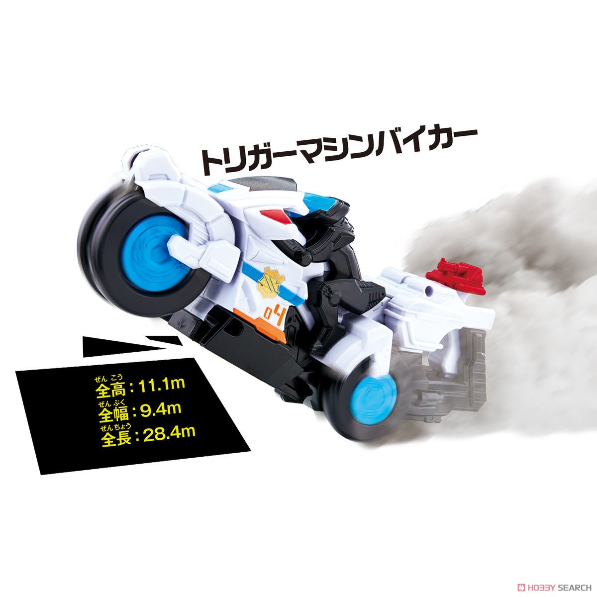 (มี1 รอเมลฉบับที่2 ยืนยันก่อนโอน )VS Vehicle Series DX Trigger Machine Biker (Character Toy)