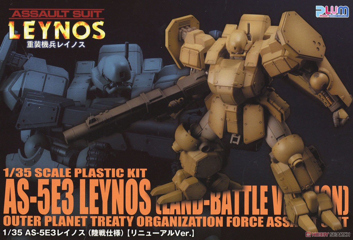 (เหลือ 1ชิ้น) AS-5E3 Leynos (Land Warfare Specifications) [Renewal Ver.] 4582362384913