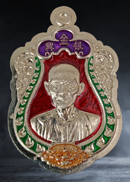 เหรียญ เซียนแปะโรงสี หลวงพ่อทอง วัดบ้านไร่ จ.นครราชสีมา รุ่นเจ้าสัวทองพันล้าน ปี ๒๕๖๓
