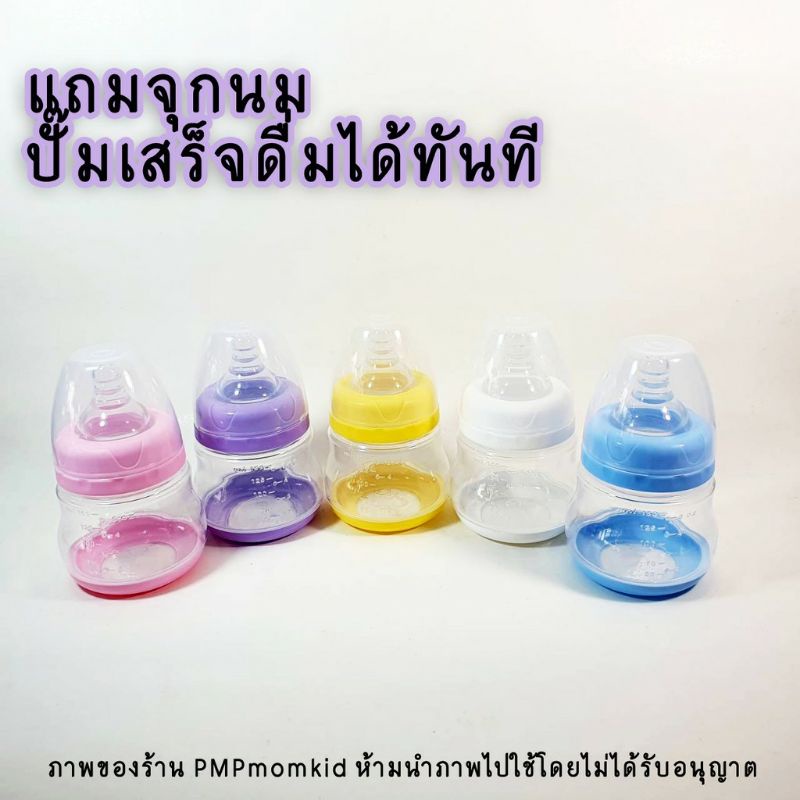 ที่ปั๊มนมคันโยก เฟเมด famed คอกรวยยาว ปั๊มนุ่ม ส่งจากไทย