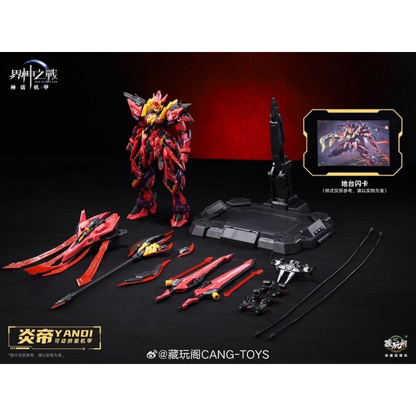 โมจีน 6973204261161 Cang Toys GMS-001 Yandi แบบโครงเหล็ก