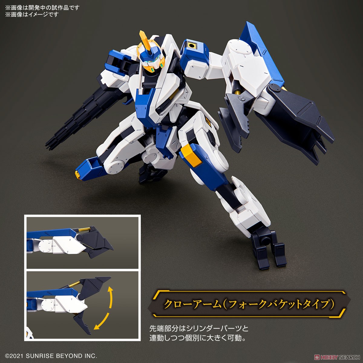 (เหลือ1ชิ้น) 4573102650252 HG 1/72 MAILeS BYAKUCHI(DRILL＆CLAW ARM)