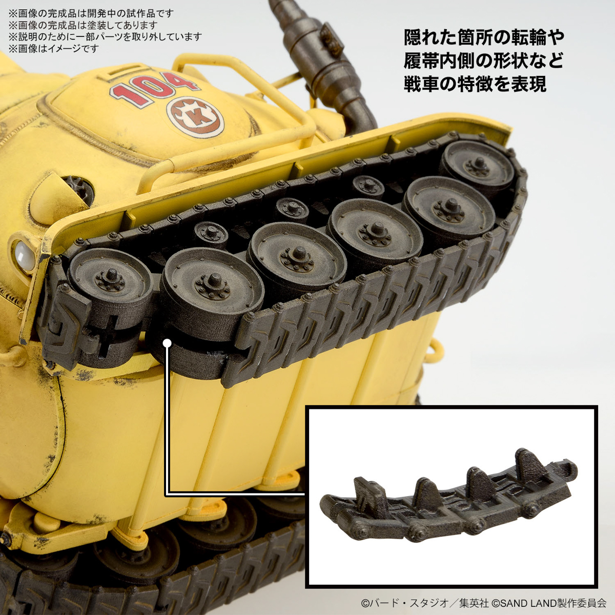 Bandai 4573102662729 1/35 Sand Land Tank 104