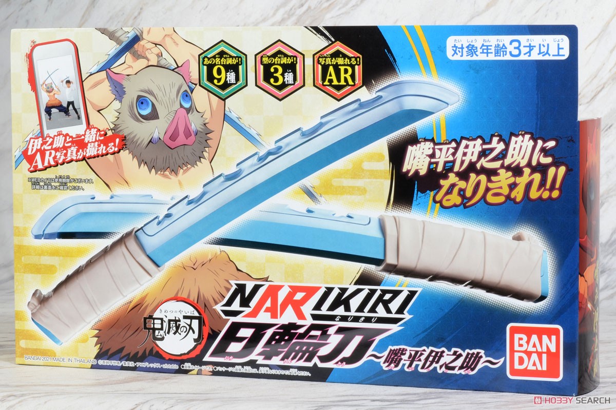 (เหลือ1ชิ้น ทักแชทก่อนโอน) 4549660714927 DEMON SLAYER NARIKIRI NICHIRIN SWORD INOSUKE HASHIBIRA