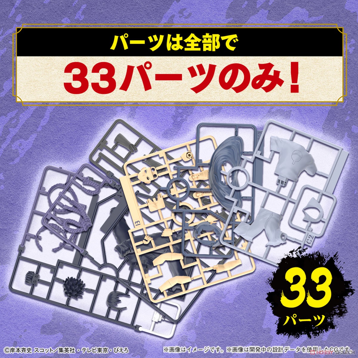 Bandai ENTRY GRADE UCHIHA SASUKE 4573102651204