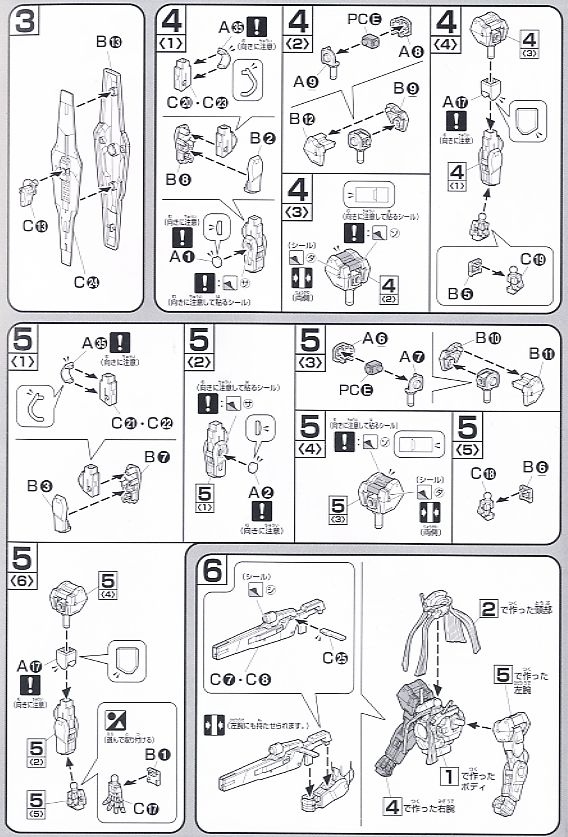 Bandai 4573102606457 hg 1/144 15 GN-004 Gundam Nadleeh 1200 yen