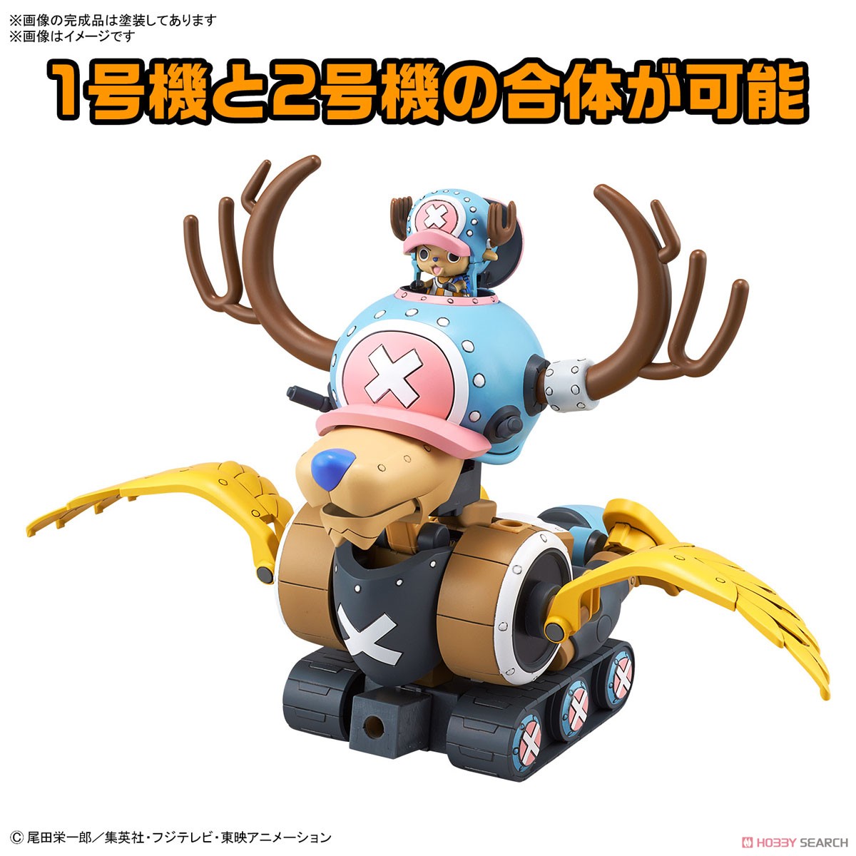 Bandai 4573102674456 CHOPPER ROBOT 1&2(CHOPPER TANK&CHOPPER WING