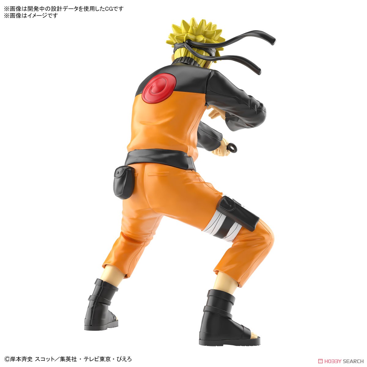 Bandai ENTRY GRADE UZUMAKI NARUTO 4573102651198
