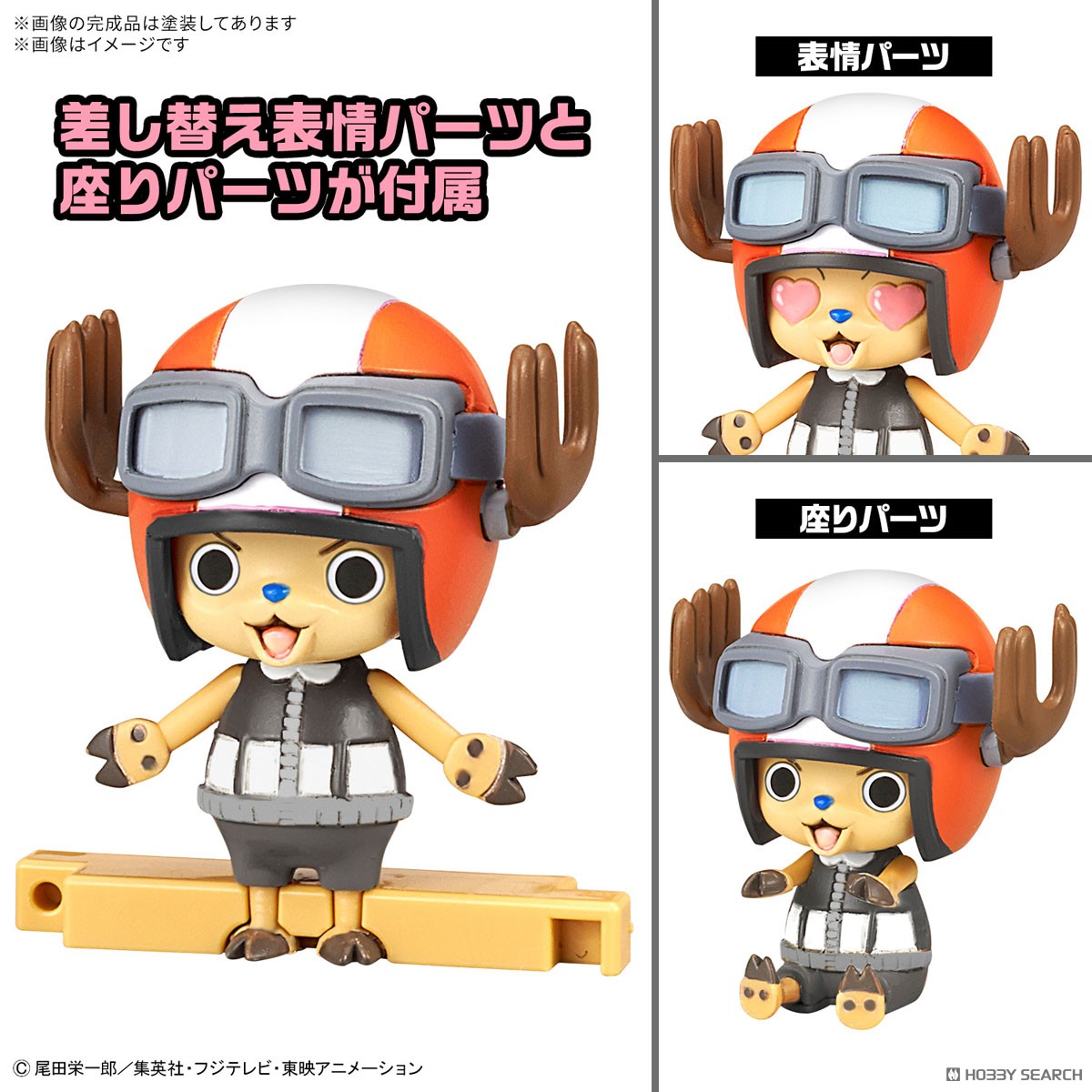 preorderเดือน 3/2026 สินค้าห้ามสั่งร่วมกับรายการอื่นครับ Bandai 4573102699060 CHOPPER ROBO SUPER 4&5(KUNG FU TRACER &WALK HOPPER)
