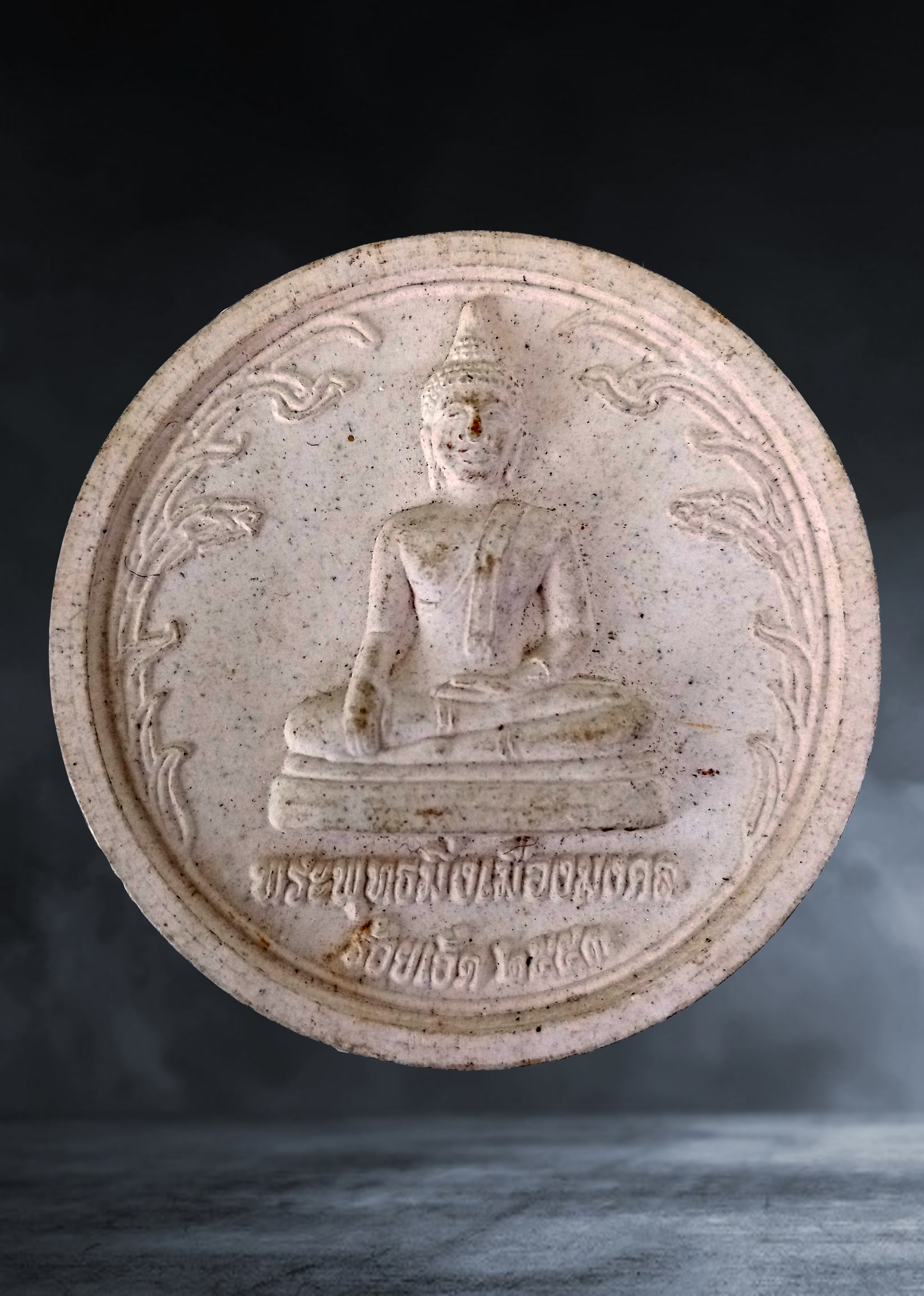 พระผง พระพุทธมิ่งเมืองมงคล จ.ร้อยเอ็ด ปี ๒๕๕๓