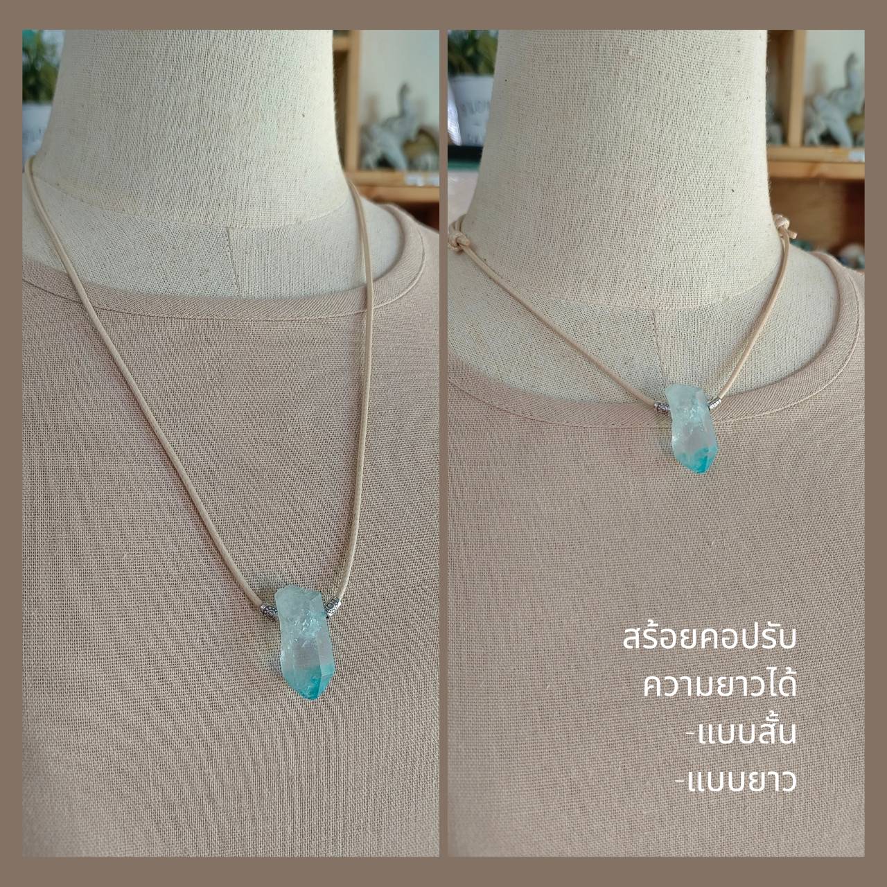 สร้อยคอเชือกจี้หินออร่าควอตซ์ผลึกธรรมชาติ Aura Quartz