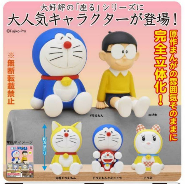 gashapon 4580045304593 gashapon doraemon นั่ง (set of 5)