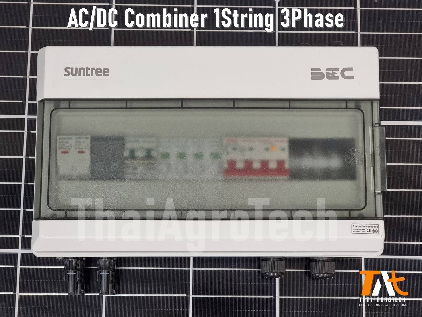 ตู้คอมบายเนอร์ Suntree AC-DC combiner 1String 3Phase ใช้กับงานติดตั้งระบบโซล่าเซลล์ แบบ 1 สตริง ขนาด 5-8กิโลวัตต์ แบบ 3เฟส