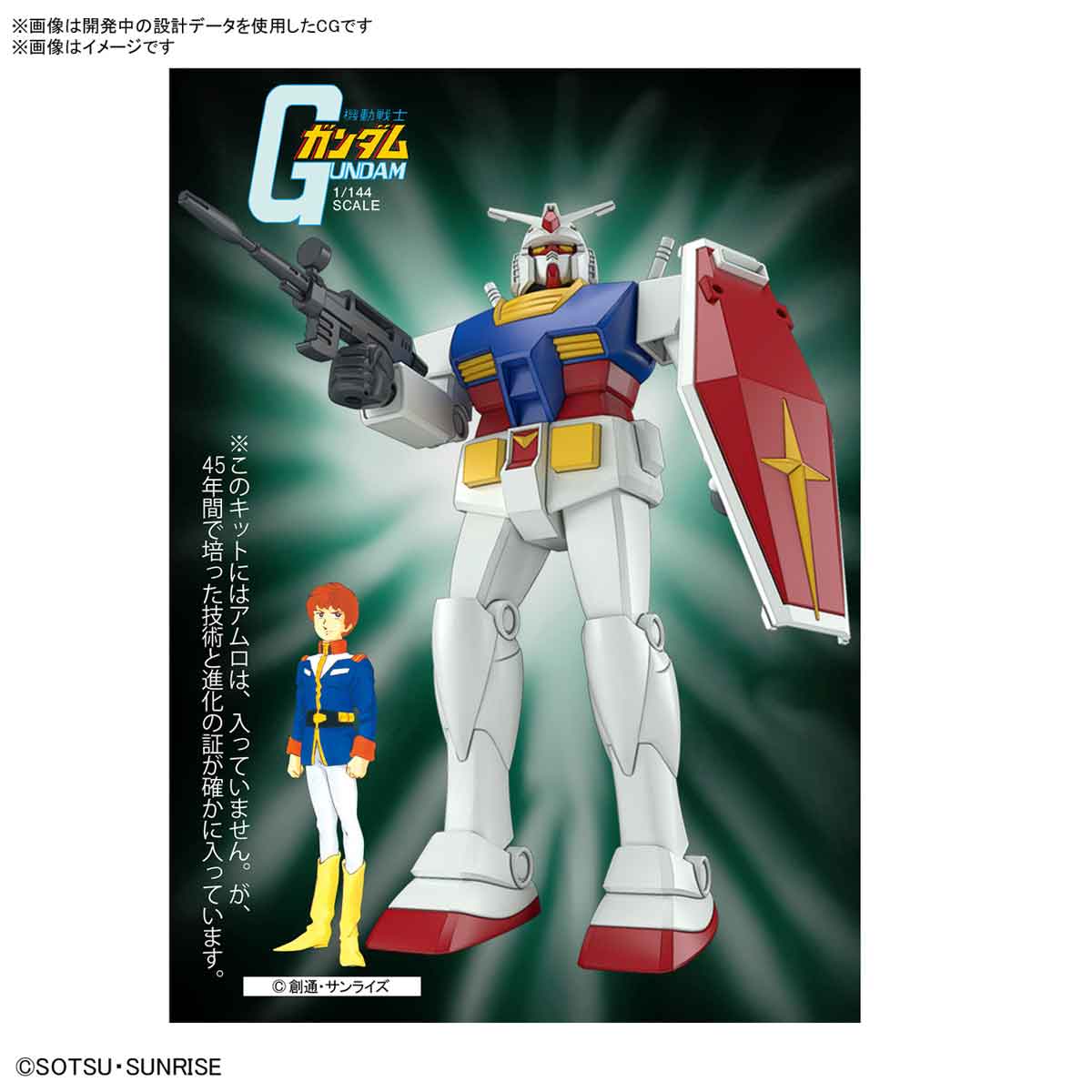 Bandai 4573102674111 BEST MECHA COLLECTION 1/144 RX-78-2 GUNDAM (REVIVAL VER.)