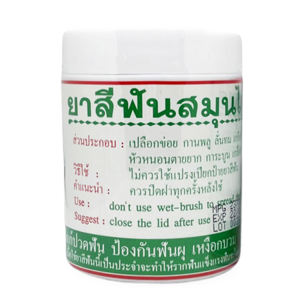 ยาสีฟันสมุนไพร โพธิ์ดาวเภสัช แก้ปวดฟัน ป้องกันฟันผุ เหงือกบวม