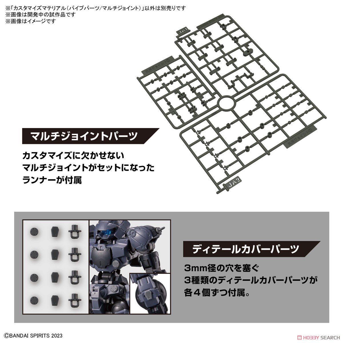 Bandai 4573102650177 CUSTOMIZE MATERIAL (PIPE PARTS/MULTI-JOINT)