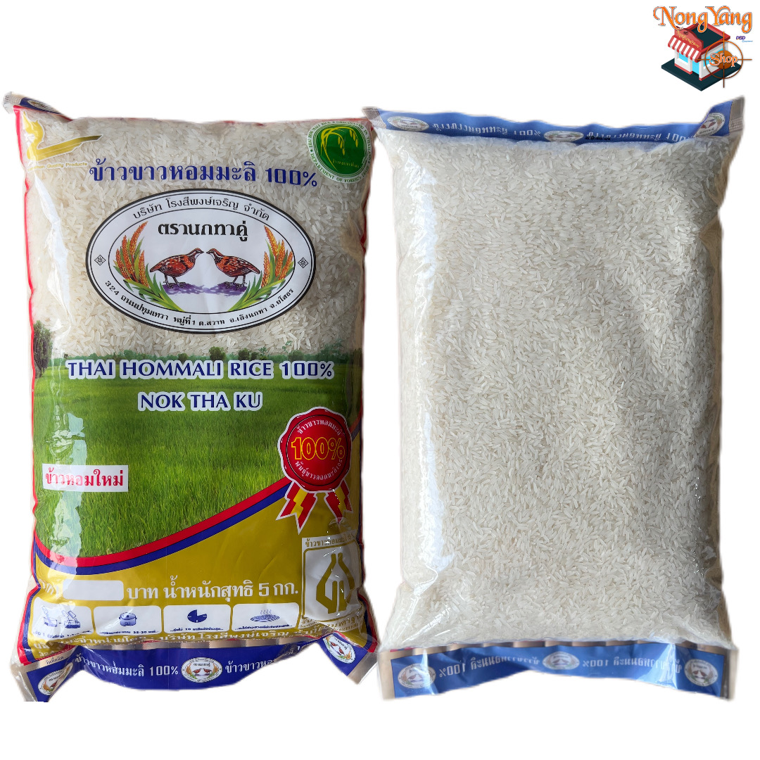 ข้าวหอมมะลิใหม่แท้คัดพิเศษ100% ข้าวหอมมะลิใหม่ ตรานกทาคู่