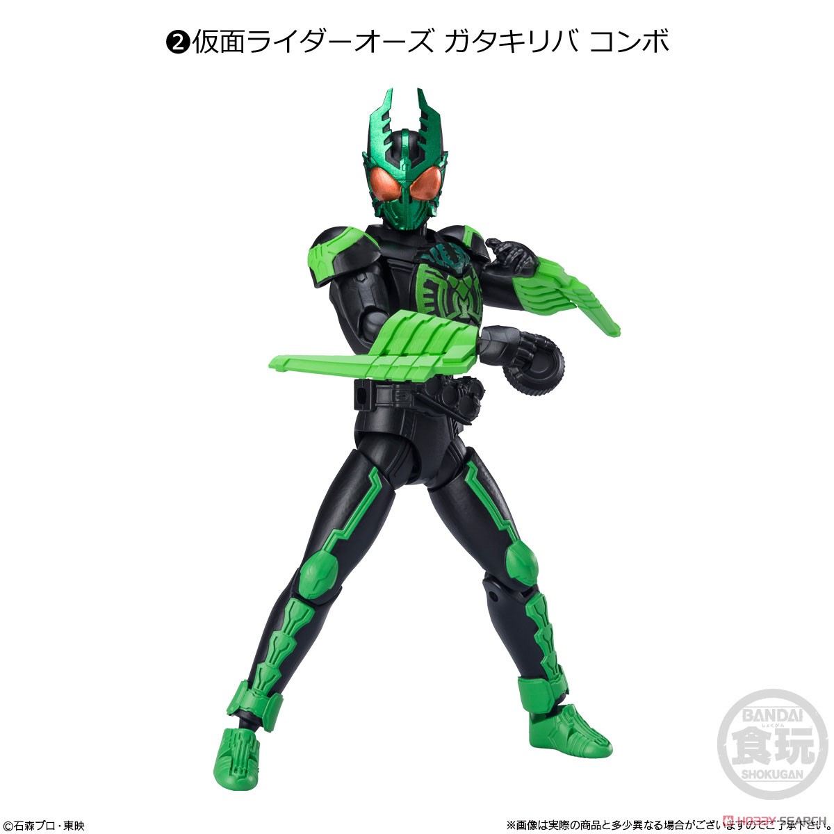 (เหลือ1ชิ้น) set of 8 **ได้ครบ 8แบบ**SHODO-XX (DOUBLE CROSS) KAMEN RIDER 03 W/O GUM 4549660835851