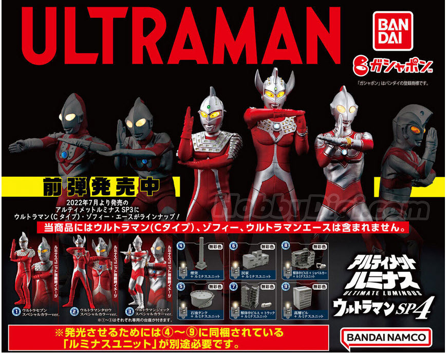 (เหลือ 1ชิ้น) 880348 ตึก8-ultimate luminous ultraman SP4